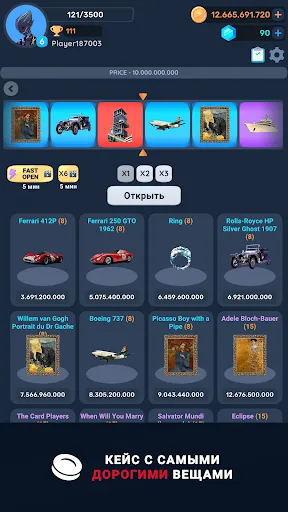 TapCase - Case Simulator Items screenshot 2