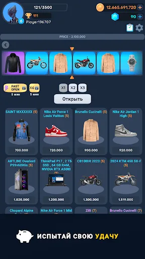 TapCase - Case Simulator Items screenshot 4