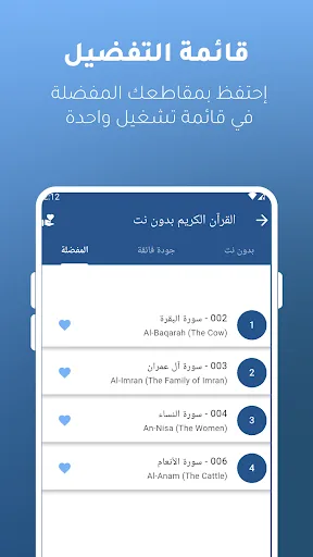 Abdul Basit Full Quran MP3 screenshot 5