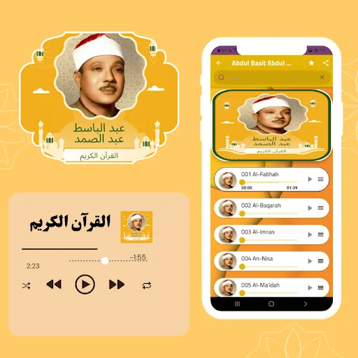 Abdul Basit Abdul Samad Quran screenshot 3