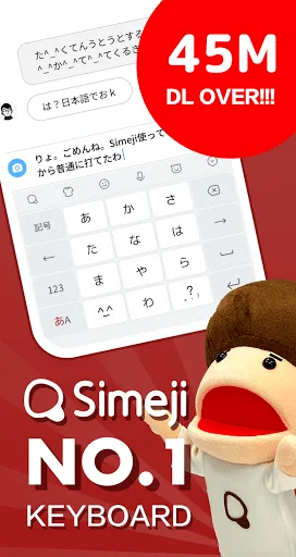 Simeji Japanese keyboard+Emoji screenshot 1