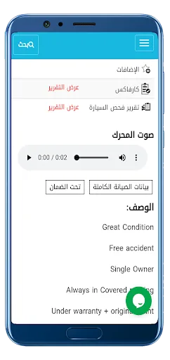 مزاد باشا - Basha Auction screenshot 5