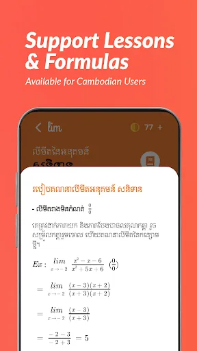 Lim AppKh | Limit App - លីមីត screenshot 5