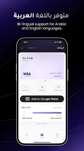Alaan screenshot 5