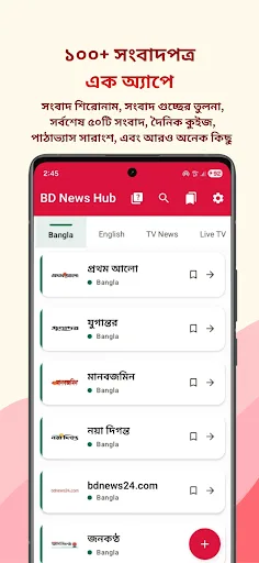 BD News Hub screenshot 1