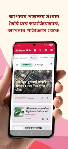BD News Hub screenshot 2
