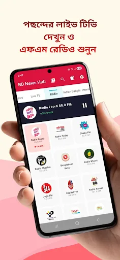 BD News Hub screenshot 3