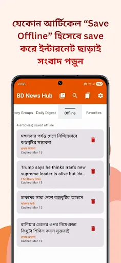 BD News Hub screenshot 4