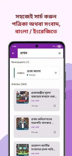 BD News Hub screenshot 5