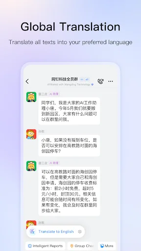 DingTalk screenshot 2