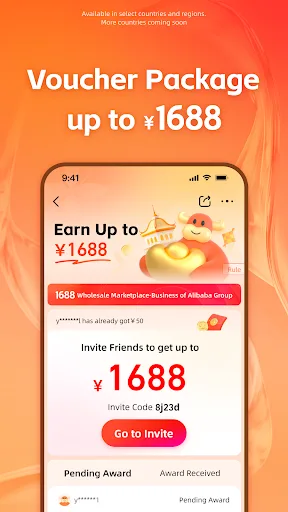 1688 screenshot 5