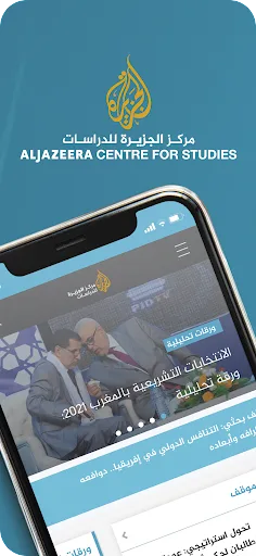 AJ Studies screenshot 1