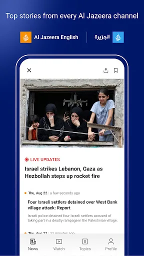 Al Jazeera - الجزيرة screenshot 1