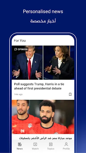 Al Jazeera - الجزيرة screenshot 3