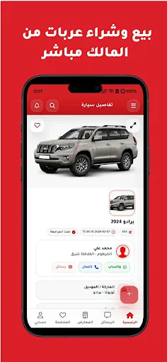 Alkrain | الكرين screenshot 1