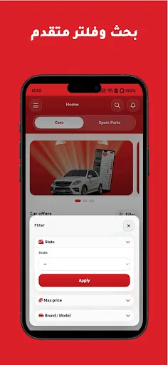 Alkrain | الكرين screenshot 2