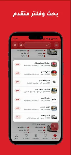 Alkrain | الكرين screenshot 3