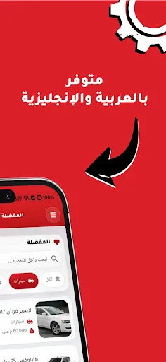 Alkrain | الكرين screenshot 4