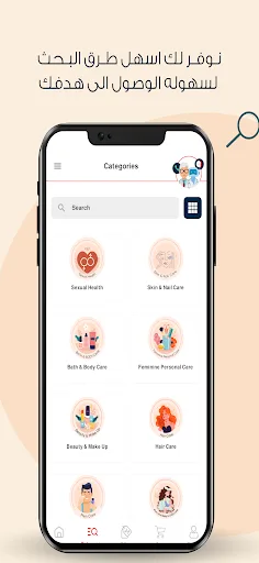 Almasry Pharmacy صيدلية المصري screenshot 3