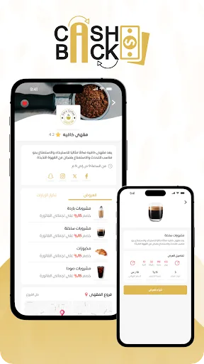 كاش باك - Cash Back screenshot 2