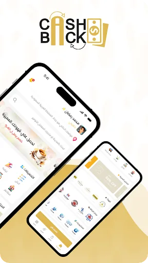 كاش باك - Cash Back screenshot 5
