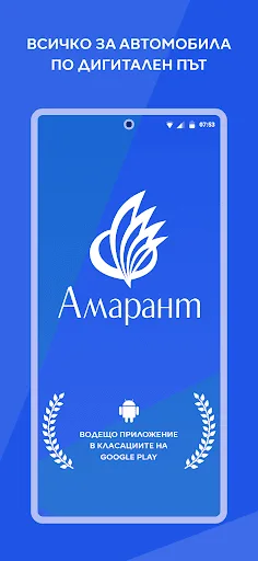 Amarant screenshot 1