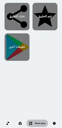 عبد الباسط عبد الصمد screenshot 3