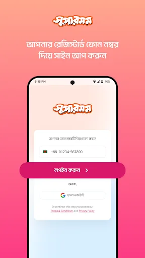 Supermom screenshot 1