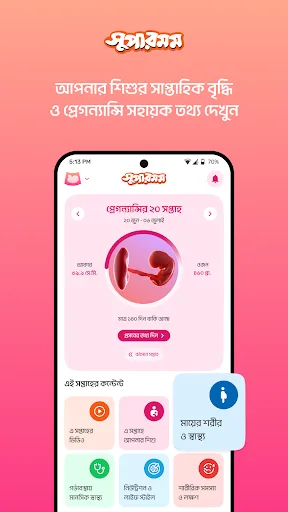 Supermom screenshot 2
