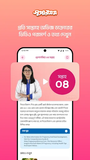Supermom screenshot 3