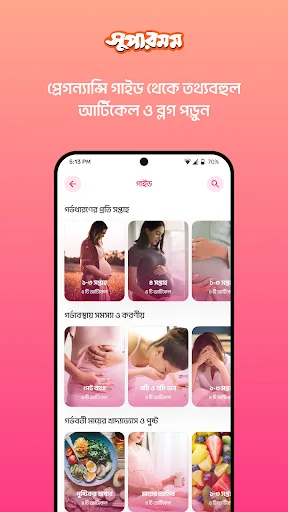 Supermom screenshot 4