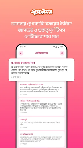 Supermom screenshot 5