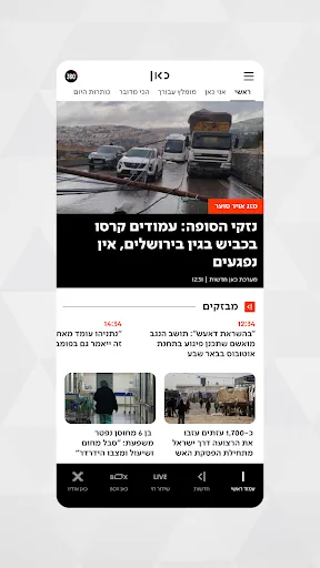 כאן - תאגיד השידור הישראלי screenshot 2