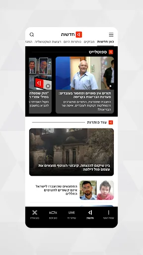 כאן - תאגיד השידור הישראלי screenshot 3