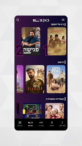 כאן - תאגיד השידור הישראלי screenshot 5