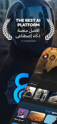 Araby Ai screenshot 1