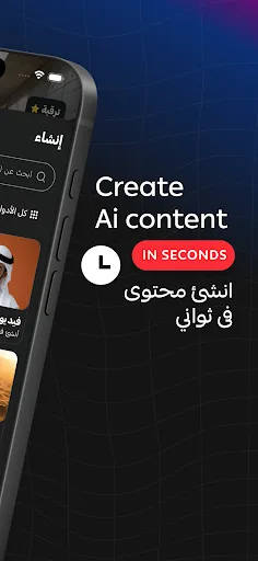 Araby Ai screenshot 4