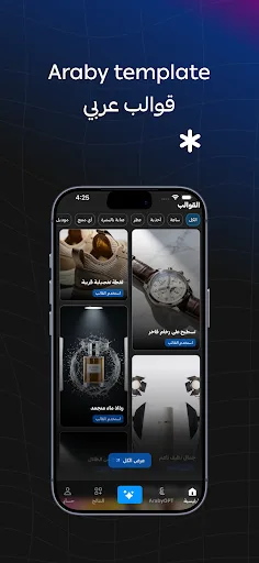Araby Ai screenshot 5