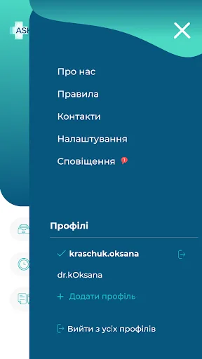 Askep screenshot 3