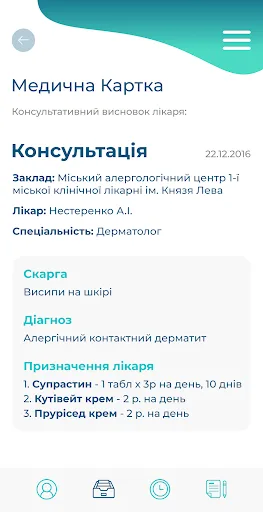 Askep screenshot 5