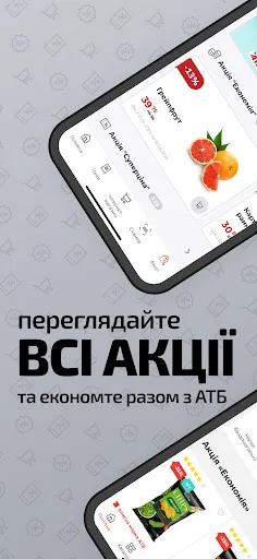 ATB-MARKET screenshot 2