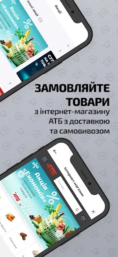 ATB-MARKET screenshot 3