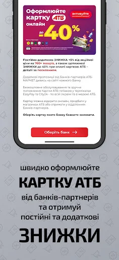 ATB-MARKET screenshot 4