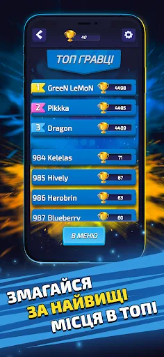Брайти screenshot 4
