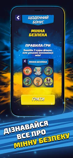 Брайти screenshot 5
