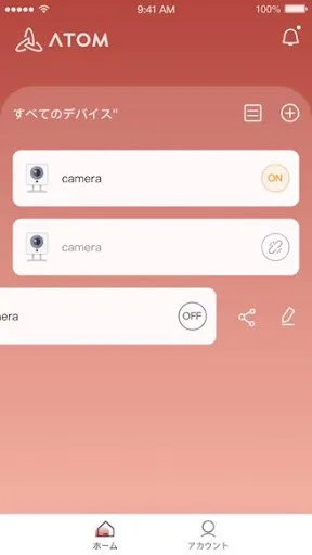 ATOM - スマートライフ screenshot 3