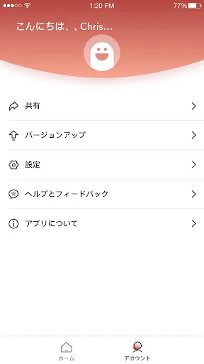 ATOM - スマートライフ screenshot 4
