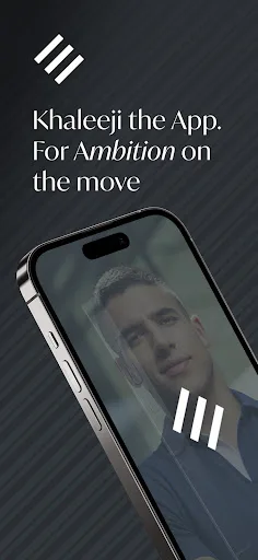 Khaleeji Mobile screenshot 1