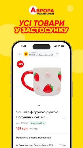 Аврора New Beta screenshot 1