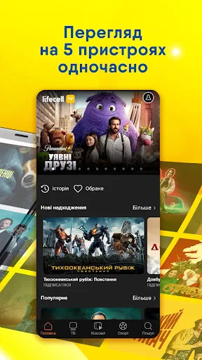 lifecell TV screenshot 2